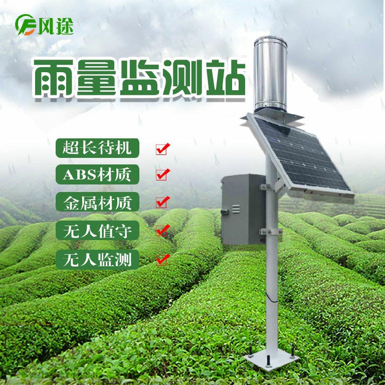 雨量計的發展趨勢:物聯網雨量監測一體戰