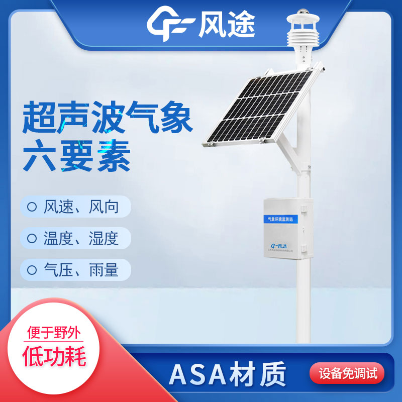六要素自動(dòng)氣象站價(jià)格是多少？