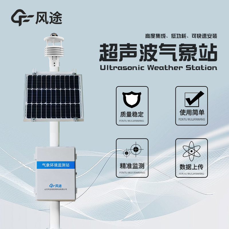 氣象參數(shù)產(chǎn)品有哪些？