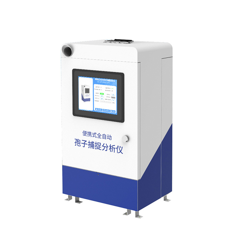 便攜式孢子捕捉儀