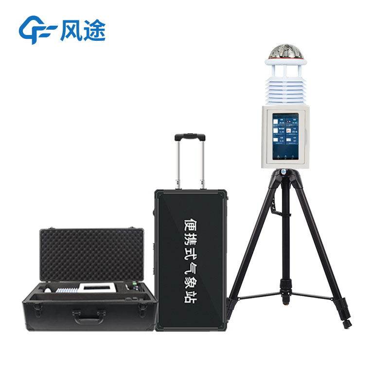 便攜式小型氣象站，5分鐘內安裝，應急優選