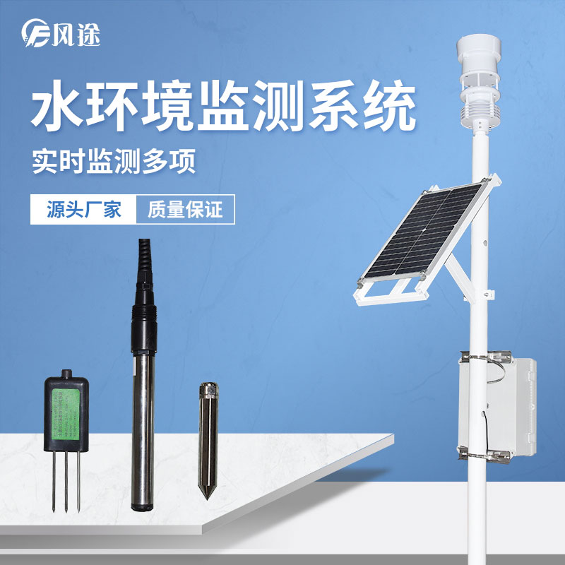 水位氣象監測站的作用 水位氣象監測站的作用