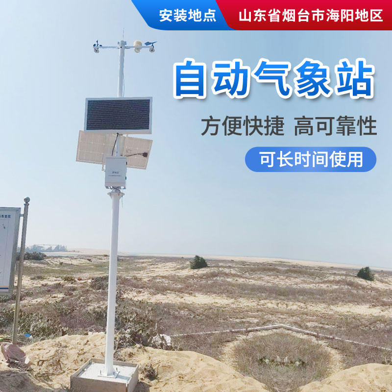 用農業氣象站指導辣椒種植 用農業氣象站指導辣椒種植